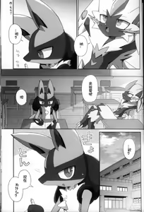 Page 83 of Ore no Kareshi ga Konnani Etchina Wakeganai! Zera○ra x Luca○o Ansorojii | 我的男朋友不可能这么色情! 捷拉○拉x路卡○欧合集 - preview thumbnail