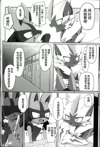 Page 84 of Ore no Kareshi ga Konnani Etchina Wakeganai! Zera○ra x Luca○o Ansorojii | 我的男朋友不可能这么色情! 捷拉○拉x路卡○欧合集 - preview thumbnail