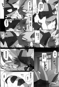 Page 85 of Ore no Kareshi ga Konnani Etchina Wakeganai! Zera○ra x Luca○o Ansorojii | 我的男朋友不可能这么色情! 捷拉○拉x路卡○欧合集 - preview thumbnail