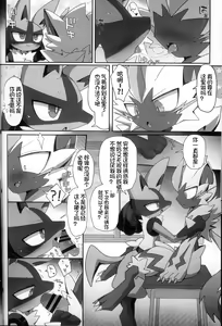 Page 86 of Ore no Kareshi ga Konnani Etchina Wakeganai! Zera○ra x Luca○o Ansorojii | 我的男朋友不可能这么色情! 捷拉○拉x路卡○欧合集 - preview thumbnail