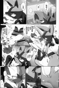 Page 88 of Ore no Kareshi ga Konnani Etchina Wakeganai! Zera○ra x Luca○o Ansorojii | 我的男朋友不可能这么色情! 捷拉○拉x路卡○欧合集 - preview thumbnail
