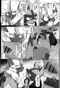 Page 90 of Ore no Kareshi ga Konnani Etchina Wakeganai! Zera○ra x Luca○o Ansorojii | 我的男朋友不可能这么色情! 捷拉○拉x路卡○欧合集 - preview thumbnail