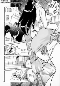 Page 104 of Tadashii Kagaijugyou | 올바른 과외수업 - preview thumbnail