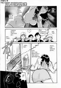 Page 105 of Tadashii Kagaijugyou | 올바른 과외수업 - preview thumbnail