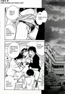 Page 108 of Tadashii Kagaijugyou | 올바른 과외수업 - preview thumbnail