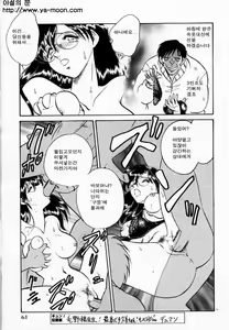 Page 109 of Tadashii Kagaijugyou | 올바른 과외수업 - preview thumbnail