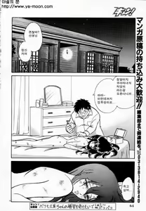 Page 112 of Tadashii Kagaijugyou | 올바른 과외수업 - preview thumbnail