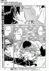 Page 115 of Tadashii Kagaijugyou | 올바른 과외수업 - preview thumbnail