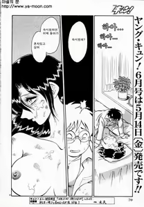 Page 118 of Tadashii Kagaijugyou | 올바른 과외수업 - preview thumbnail