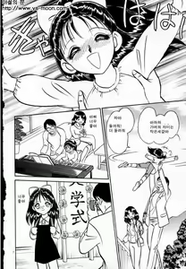 Page 126 of Tadashii Kagaijugyou | 올바른 과외수업 - preview thumbnail