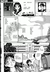 Page 128 of Tadashii Kagaijugyou | 올바른 과외수업 - preview thumbnail