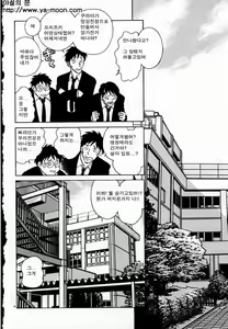 Page 134 of Tadashii Kagaijugyou | 올바른 과외수업 - preview thumbnail