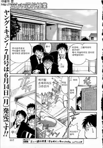 Page 135 of Tadashii Kagaijugyou | 올바른 과외수업 - preview thumbnail