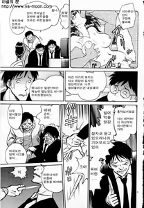 Page 145 of Tadashii Kagaijugyou | 올바른 과외수업 - preview thumbnail