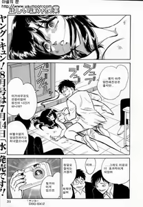 Page 31 of Tadashii Kagaijugyou | 올바른 과외수업 - preview thumbnail