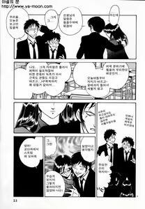 Page 51 of Tadashii Kagaijugyou | 올바른 과외수업 - preview thumbnail
