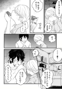 Page 13 of Kagerou no Hikari - light of heat haze - preview thumbnail