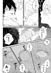 Page 17 of Kagerou no Hikari - light of heat haze - preview thumbnail