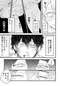 Page 36 of Kagerou no Hikari - light of heat haze - preview thumbnail