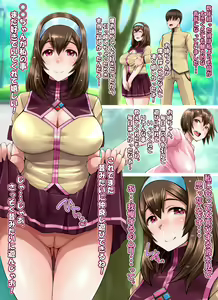 Page 3 of Nakadashi Suishou! Sanhou Gakuin - preview thumbnail