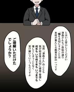 Page 16 of JK Sei Kyouzai Kakou - preview thumbnail