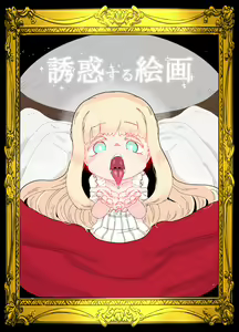 Yuuwaku Suru  Kaiga — hentai manga cover on Fhentai