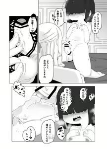 Page 7 of Yuuwaku Suru  Kaiga - preview thumbnail