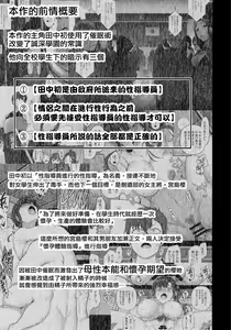 Page 154 of 催眠性指導 - preview thumbnail