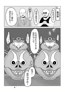 Page 17 of Youma no Tsubo ~Futago Mekkyakushi to Yami Shounin~ - preview thumbnail