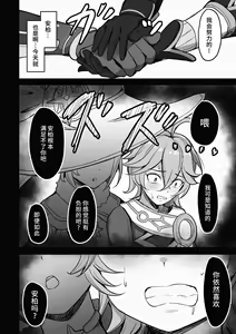 Page 11 of Boku, Hontou wa Mona no Koto ga Suki nanda - preview thumbnail