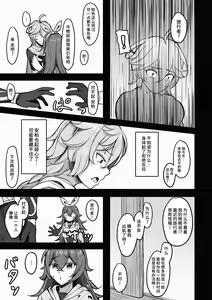 Page 12 of Boku, Hontou wa Mona no Koto ga Suki nanda - preview thumbnail
