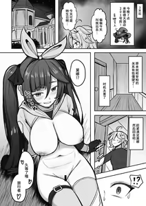 Page 13 of Boku, Hontou wa Mona no Koto ga Suki nanda - preview thumbnail