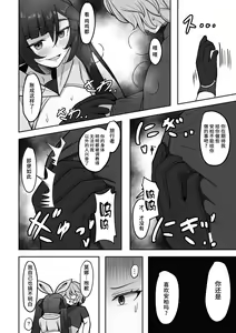 Page 15 of Boku, Hontou wa Mona no Koto ga Suki nanda - preview thumbnail