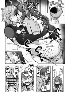 Page 23 of Boku, Hontou wa Mona no Koto ga Suki nanda - preview thumbnail