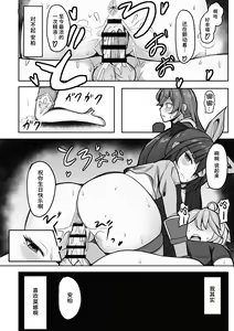 Page 25 of Boku, Hontou wa Mona no Koto ga Suki nanda - preview thumbnail