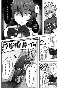 Page 28 of Boku, Hontou wa Mona no Koto ga Suki nanda - preview thumbnail