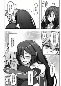 Page 29 of Boku, Hontou wa Mona no Koto ga Suki nanda - preview thumbnail