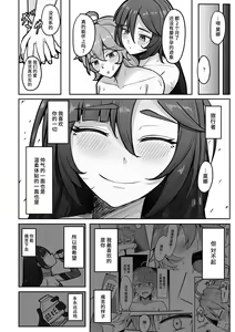 Page 31 of Boku, Hontou wa Mona no Koto ga Suki nanda - preview thumbnail