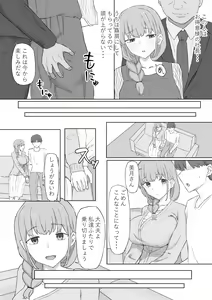 Page 3 of Tsuma ga Shachou ni Netorareru - preview thumbnail