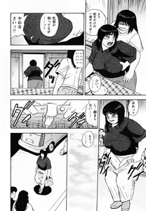 Page 109 of Gunpan SPECIAL Shiiku Kyonyuu Boshi Soukan Shuu - preview thumbnail