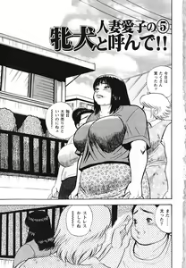 Page 124 of Gunpan SPECIAL Shiiku Kyonyuu Boshi Soukan Shuu - preview thumbnail