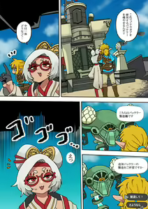 Page 11 of Purah no Teisatsu - preview thumbnail