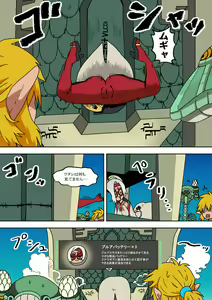 Page 12 of Purah no Teisatsu - preview thumbnail