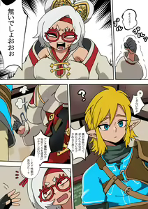 Page 14 of Purah no Teisatsu - preview thumbnail