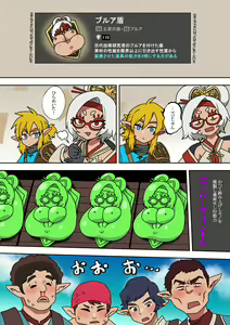 Page 15 of Purah no Teisatsu - preview thumbnail