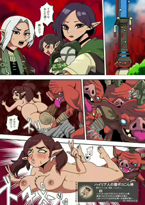 Page 2 of Purah no Teisatsu - preview thumbnail