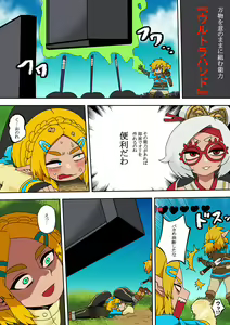 Page 7 of Purah no Teisatsu - preview thumbnail