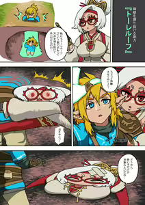 Page 10 of Purah no Teisatsu - preview thumbnail