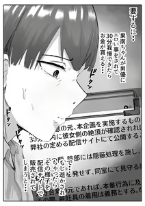 Page 8 of Couple-san Daiboshuu!! Ikemen Danyuu no Tech Gaman Senshuken - preview thumbnail