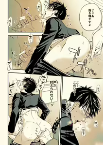 Page 17 of Osanai koro ni Chuunen Otoko ni Itazura Sareta Koto ni Yori Rape Ganbou o Kojirasete Iru Gay Keikou M Gakusei ga, Chikan Sarete Sonomama Koushuu Toile de... - preview thumbnail